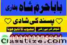 amil baba bangali, amil baba in pakistan, amil baba kala jadu, amil baba lahore, kala jadu amil, kala jad