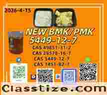 CAS: 5449-12-7,CAS: 1451-82-7,CAS: 49851-31-2,CAS: 28578-16-7Good Price