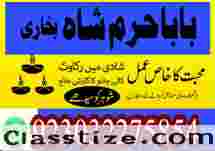 amil baba bangali, amil baba in pakistan, amil baba kala jadu, amil baba lahore, kala jadu amil, kala jad