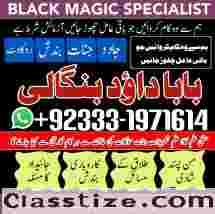 Genuine vashikaran specialist Vashikaran baba near Lahore Vashikaran baba near Gujranwala G6