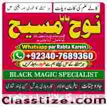vashikaran helpline number best vashikaran specialist in UK USA UAE London Dubai Canada America G6