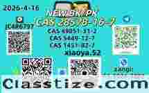 CAS: 5449-12-7,CAS: 1451-82-7,CAS: 49851-31-2,CAS: 28578-16-7Good Price