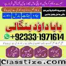 Kala Ilam Expert Specialist In Italy Kala Ilam Expert Specialist In Kuwait Kala Ilam In Malaysia G6