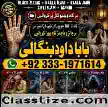 Kala Ilam Expert Specialist In London Kala Ilam Expert Specialist In Germany G1