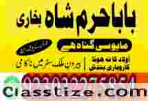 amil baba bangali, amil baba in pakistan, amil baba kala jadu, amil baba lahore, kala jadu amil, kala jad