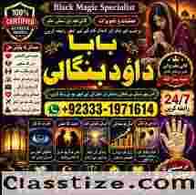 Amil Baba In Saudia Arab Amil Baba In UK Amil Baba In USA Amil Baba In UAE Amil Baba In Dubai F9