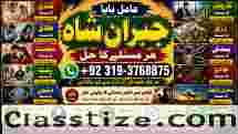 vashikaran helpline number best vashikaran specialist in UK USA UAE London Dubai Canada America E7