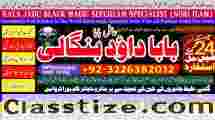 Black Magic Expert Specialist In Saudia Arab Black Magic Expert Specialist In Dubai E1