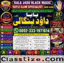 Amil baba in lahore Contact Number Kala ilam Specialist In Lahore Black Magic Specialist KarachI F9