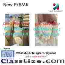 NEW PMK BMK CAS 5449-12-7 & CAS 1369021-80-6 Powder Oil Ethyl Glycidate Manufacture