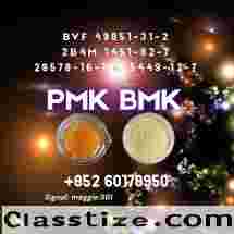Premium New PM.K 28578-16-7,5449-12-7 Available