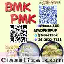 5449-12-7 Reliable Delivery  1451-82-7   49851-31-2   28578-16-7  