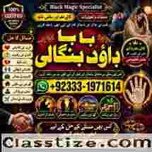 Amil Baba in Malaysia Amil Baba In Pakistan Black magic specialist,Expert in Pakistan Amil Baba F9