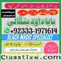 Black Magic Expert in Amercia Black Magic Expert Specialist In Spain G6