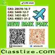 PMK 28578-16-7/ maintained worldwide