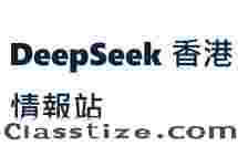 deepseek hk