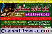 Amil Baba in Karachi Contact Number Amil in Karachi Kala ilam Specialist In Karachi D6
