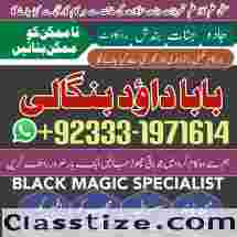 Kala Ilam Expert Specialist In UK Kala Ilam Expert Specialist In USA G6