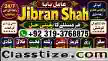 top tantrik baba vashikaran tantrik vashikaran online Online taweez contact number E9