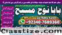 rohani ilaj istikhara online free best online istikhara manpasand shadi Asli Amil Baba G6