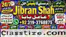 kala ilam Expert In Peshwar Kala Jadu Specialist In Peshwar Kala ilam Specialist In Peshwar E9