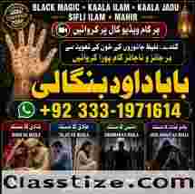 Amil Baba in Karachi Contact Number Amil in Karachi Kala ilam Specialist In Karachi G1