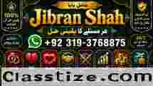 online istikhara for love marriage vashikaran specialist love problem solution astrologer E9