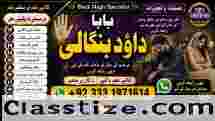 Amil Baba Black Magic Expert Specialist In UK Black Magic Expert Specialist In USA F9