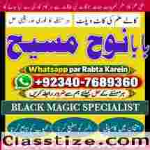 online istikhara for love marriage vashikaran specialist love problem solution astrologer G6