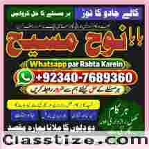 Amil Baba Amil Baba Kala ilam Kala Jadu Aamil Baba Amil baba in pakistan online amil baba G6