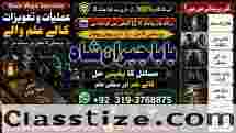 Powerful Vashikaran Specialist Baba Vashikaran Specialist For Love Vashikaran Specialist E4