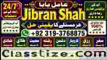 Kala Jadu Expert Specialist In Germany Kala Jadu Expert Specialist In Saudia Arab E9