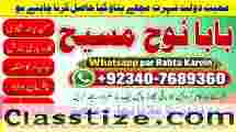 Amil Baba Tantrik Pandit Hindu Astrologer Love Problem Amil Baba Divorce Problem Sloution G6