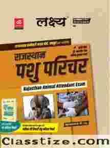 Buy Pashu Parichar exam books at best price