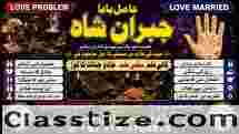 kala ilam Expert In Islamabad Kala Jadu Specialist In Islamabad kala Jadu Expert In Islamabad E4