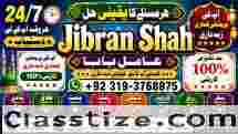 kala ilam Expert In Islamabad Kala Jadu Specialist In Islamabad kala Jadu Expert In Islamabad F1