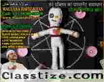 Muslim Astrologer Vashikaran & Black Magic Love Problem Specialist in India +91-98786-20870 https://www.maulanahafiz.com