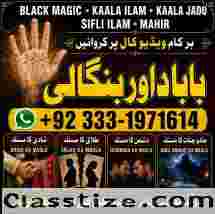 Kala Jadu Expert Specialist In Qatar Kala Jadu Expert Specialist In Italy Kala Jadu Expert Kuwait G1 