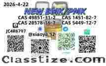 CAS: 5449-12-7,CAS: 1451-82-7,CAS: 49851-31-2,CAS: 28578-16-7Good Price