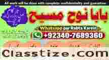 Amil Baba in Rawalpindi Contact Number Amil in Rawalpindi Kala ilam Specialist In Rawalpindi G6