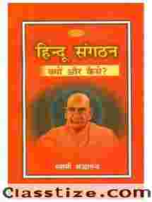 Buy All Book Writen by Swami Shraddhanand Sarswati - Vedrishi