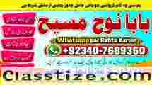 Amil Baba In Pakistan Amil Baba In Multan Amil Baba in sindh Black Magic Specialist Islamabad G6