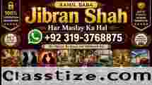 kala ilam Expert In Karachi Kala Jadu Specialist In Karachi kala Jadu Expert In Karachi E8