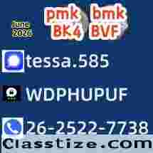 PMK 28578-16-7 available now, BMK 5449-12-7 and 1451-82-7 Sufficient stock