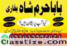 amil baba bangali, amil baba in pakistan, amil baba kala jadu, amil baba lahore, kala jadu amil, kala jad