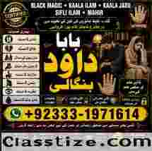 Amil Baba Black Magic Expert Specialist In UK Black Magic Expert Specialist In USA G5