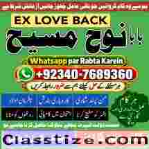 Kala Jadu Expert Specialist In Qatar Kala Jadu Expert Specialist In Italy Kala Jadu Expert Kuwait G6 