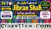 Kala ilam Kala Jadu Specialist Expert in Al-Baha Tabuk South Batinah Victoria Australia F1