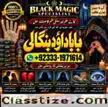Kala Jadu Expert Specialist In Canada Kala Jadu Expert Specialist In London G5
