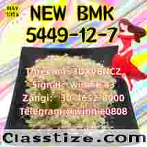 PMK 28578-16-7/ maintained worldwide